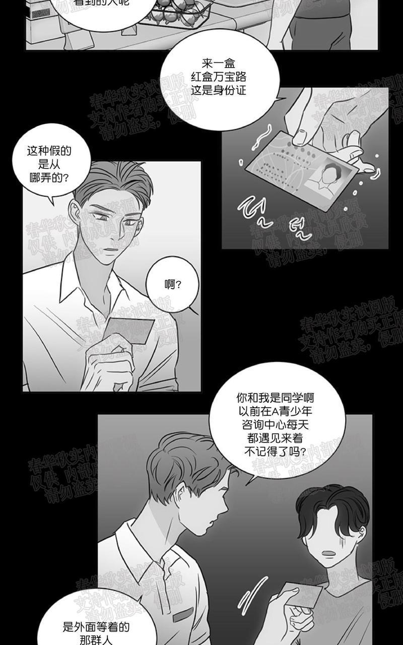房间1305[耽美]韩漫全集-第23话无删减无遮挡章节图片 