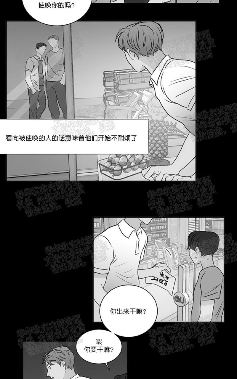 房间1305[耽美]韩漫全集-第23话无删减无遮挡章节图片 
