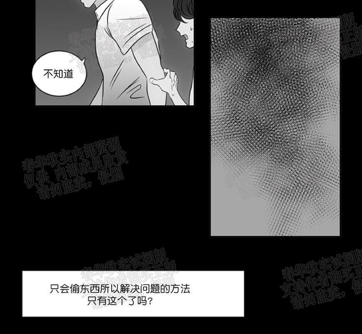 房间1305[耽美]韩漫全集-第23话无删减无遮挡章节图片 