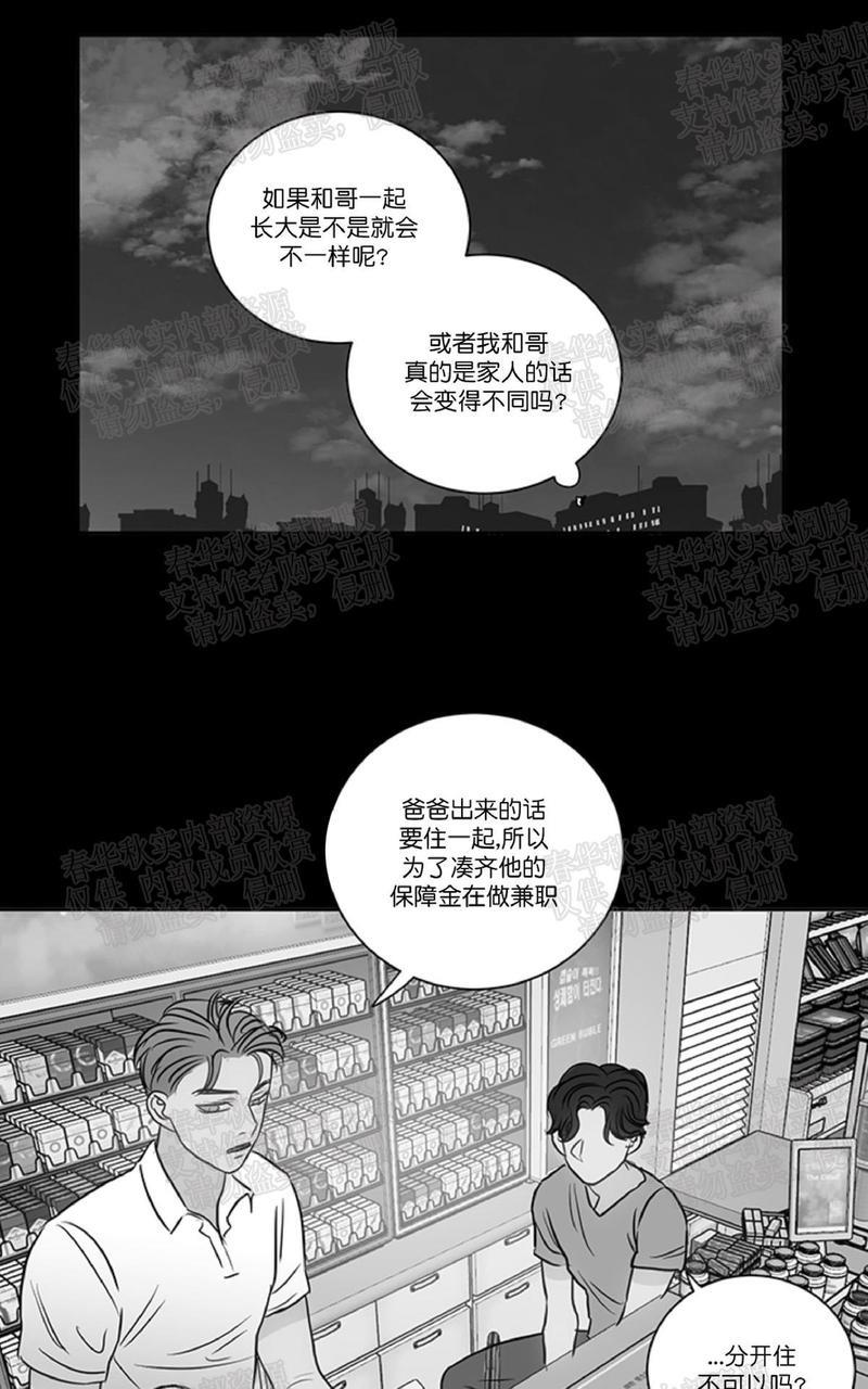 房间1305[耽美]韩漫全集-第23话无删减无遮挡章节图片 
