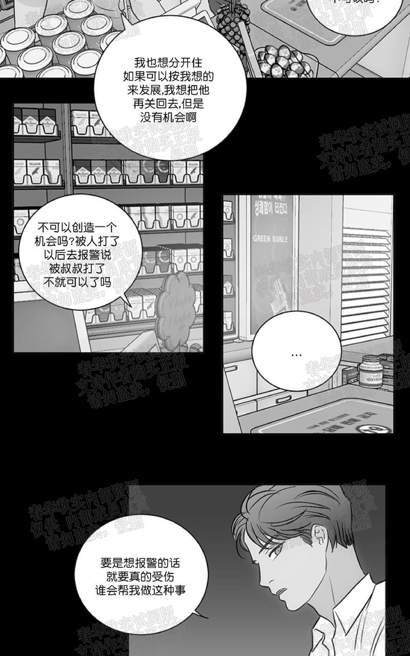 房间1305[耽美]韩漫全集-第23话无删减无遮挡章节图片 