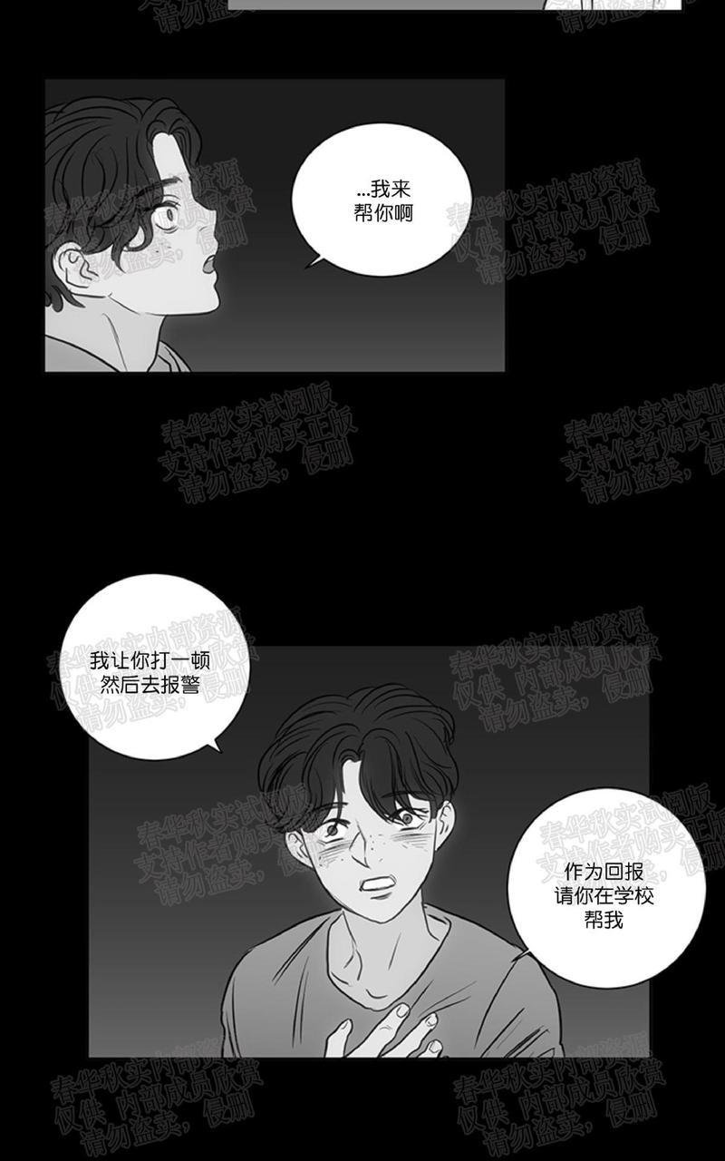 房间1305[耽美]韩漫全集-第23话无删减无遮挡章节图片 