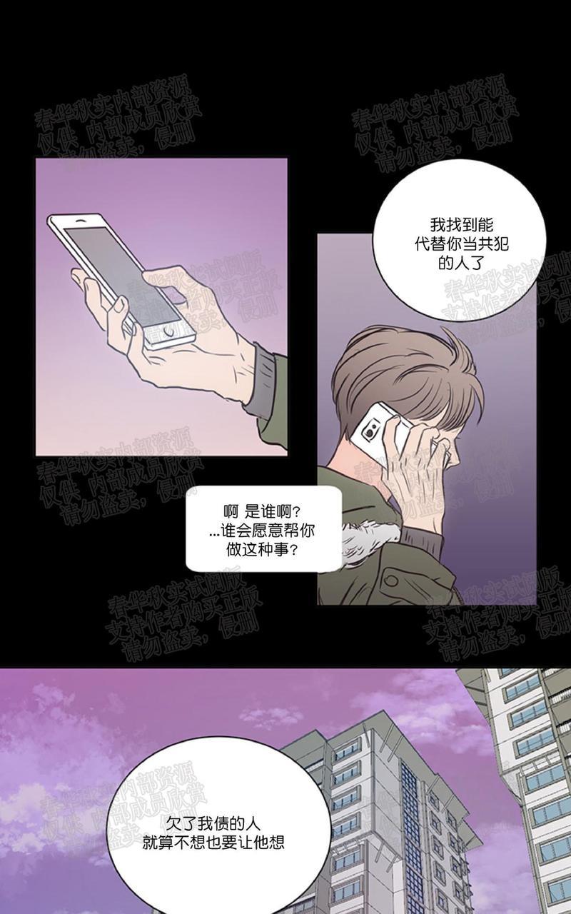 房间1305[耽美]韩漫全集-第23话无删减无遮挡章节图片 