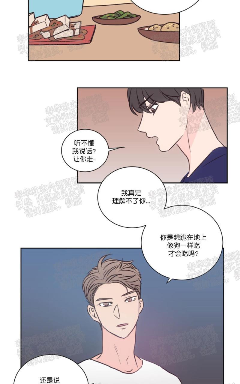 房间1305[耽美]韩漫全集-第24话无删减无遮挡章节图片 