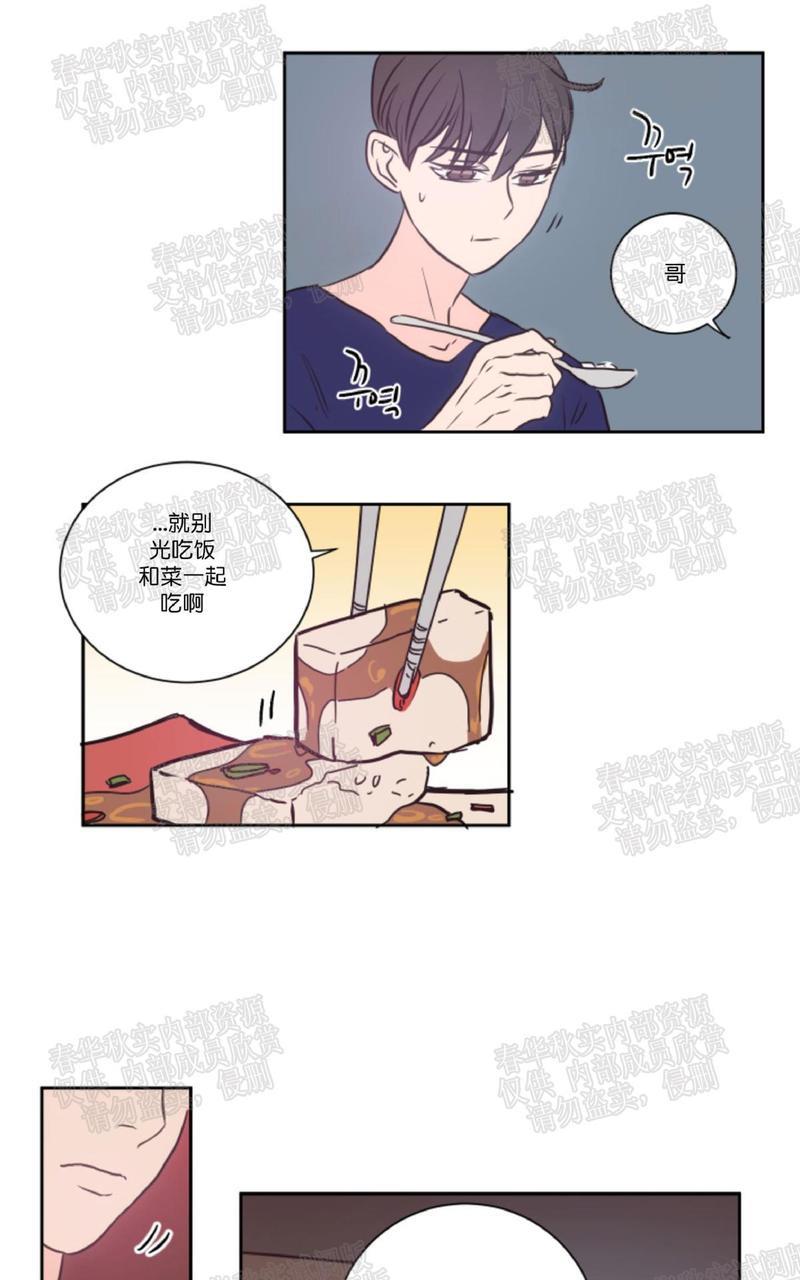 房间1305[耽美]韩漫全集-第24话无删减无遮挡章节图片 