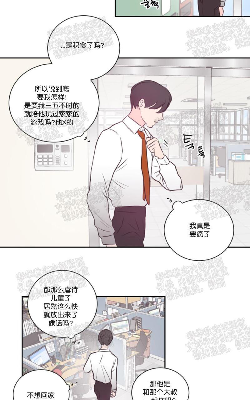 房间1305[耽美]韩漫全集-第24话无删减无遮挡章节图片 