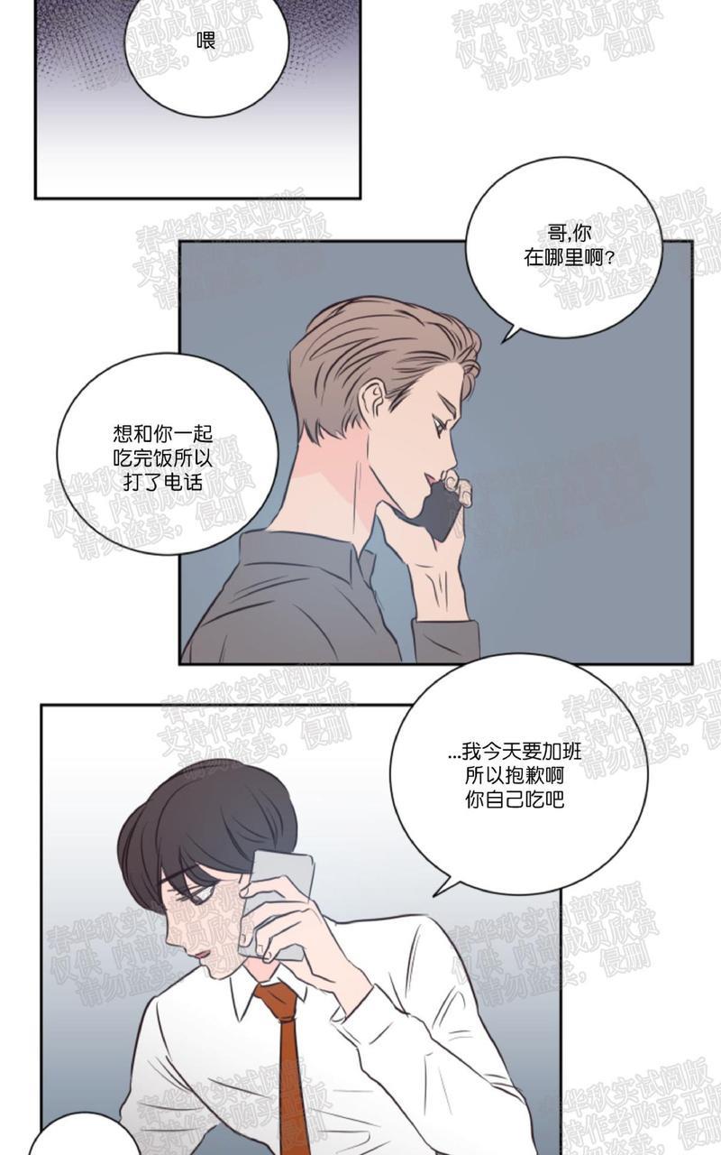 房间1305[耽美]韩漫全集-第24话无删减无遮挡章节图片 
