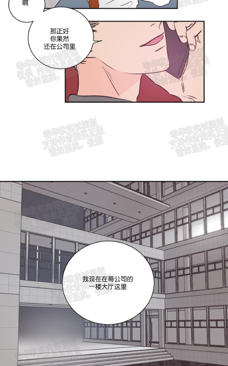 房间1305[耽美]韩漫全集-第24话无删减无遮挡章节图片 