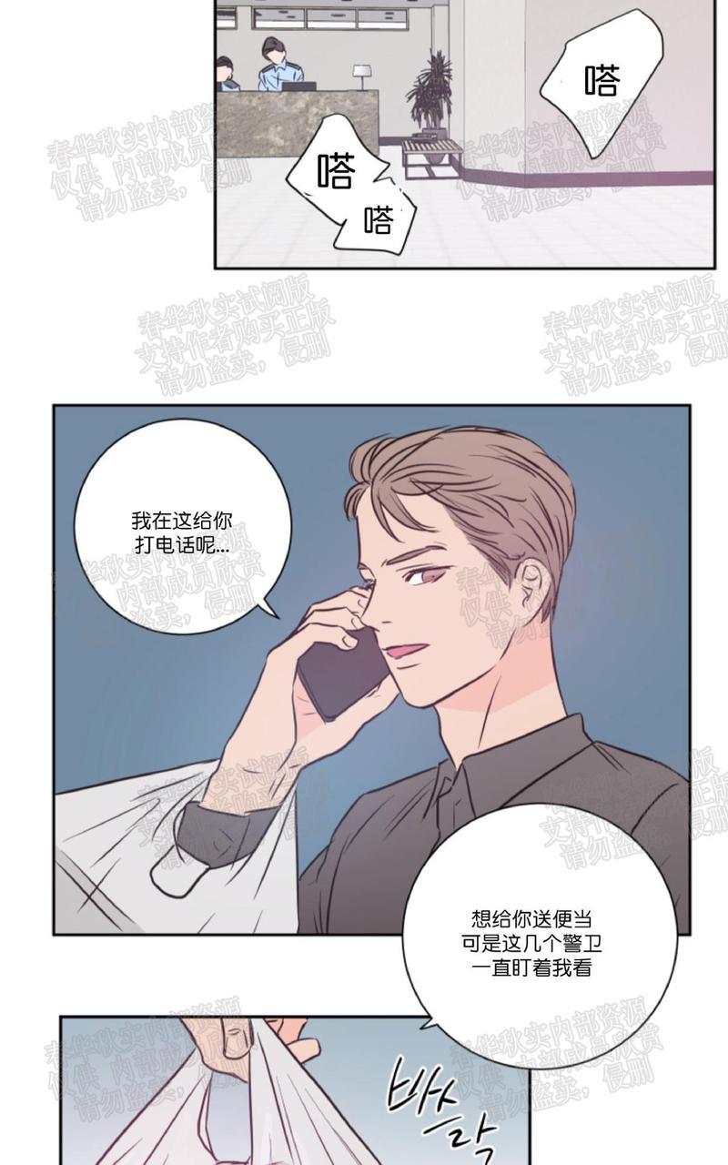 房间1305[耽美]韩漫全集-第24话无删减无遮挡章节图片 