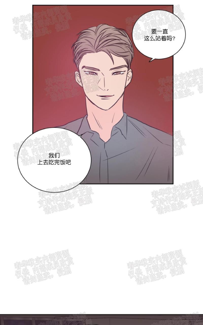 房间1305[耽美]韩漫全集-第24话无删减无遮挡章节图片 