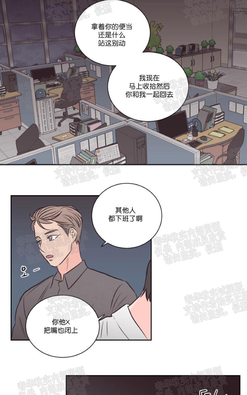 房间1305[耽美]韩漫全集-第24话无删减无遮挡章节图片 
