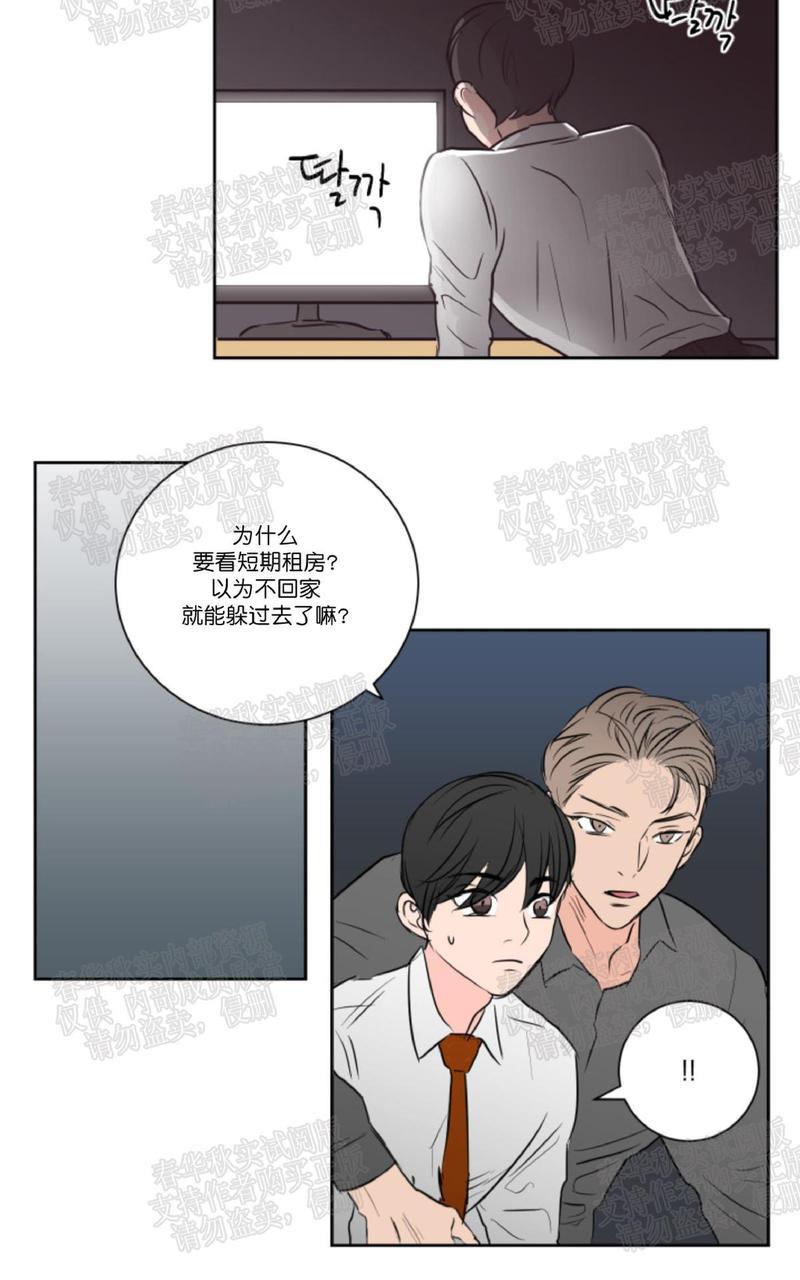 房间1305[耽美]韩漫全集-第24话无删减无遮挡章节图片 