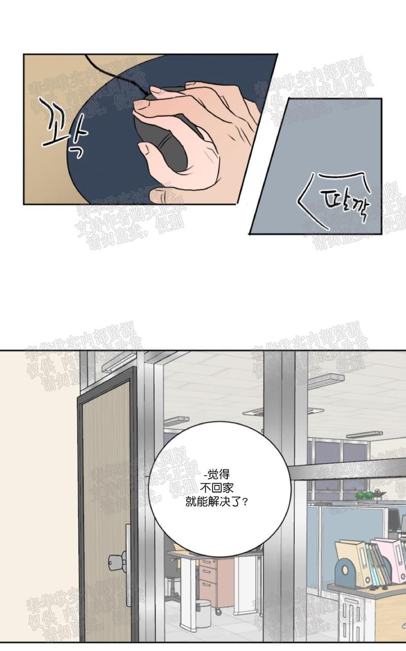 房间1305[耽美]韩漫全集-第24话无删减无遮挡章节图片 