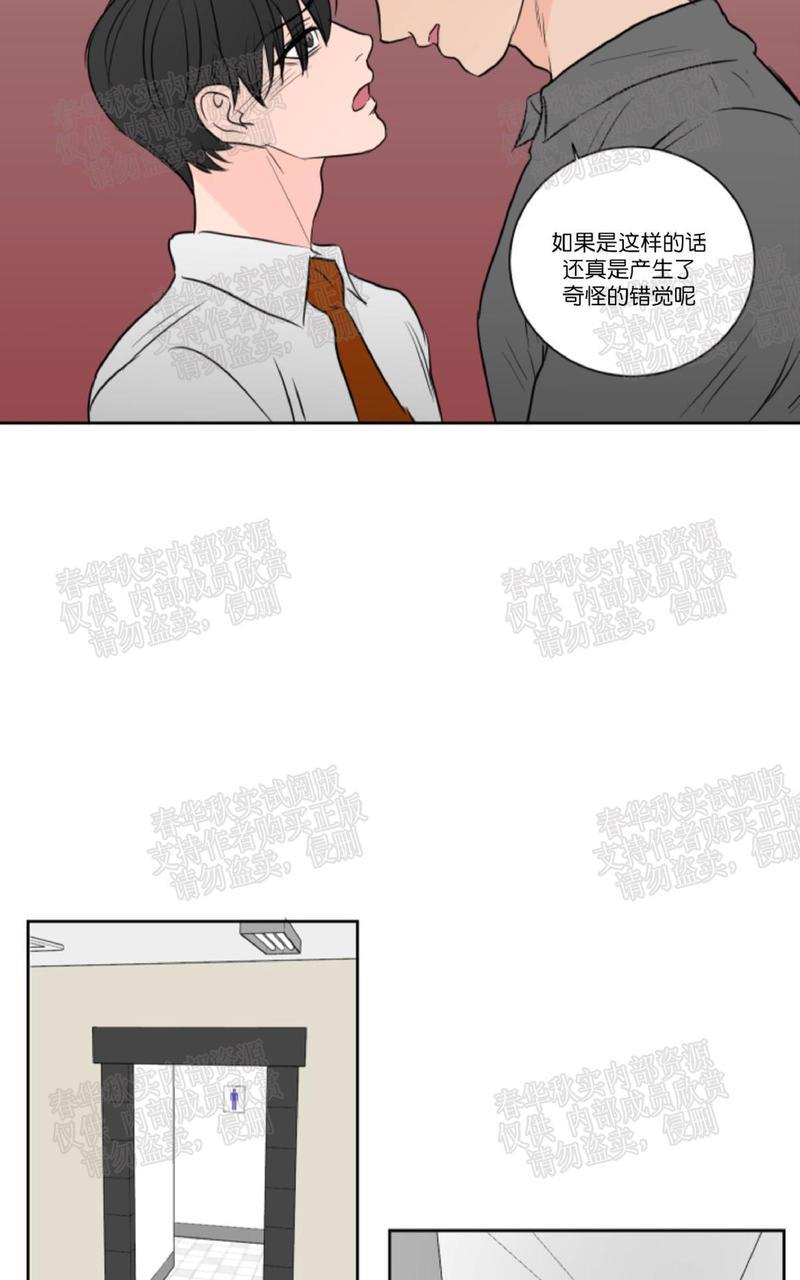 房间1305[耽美]韩漫全集-第24话无删减无遮挡章节图片 