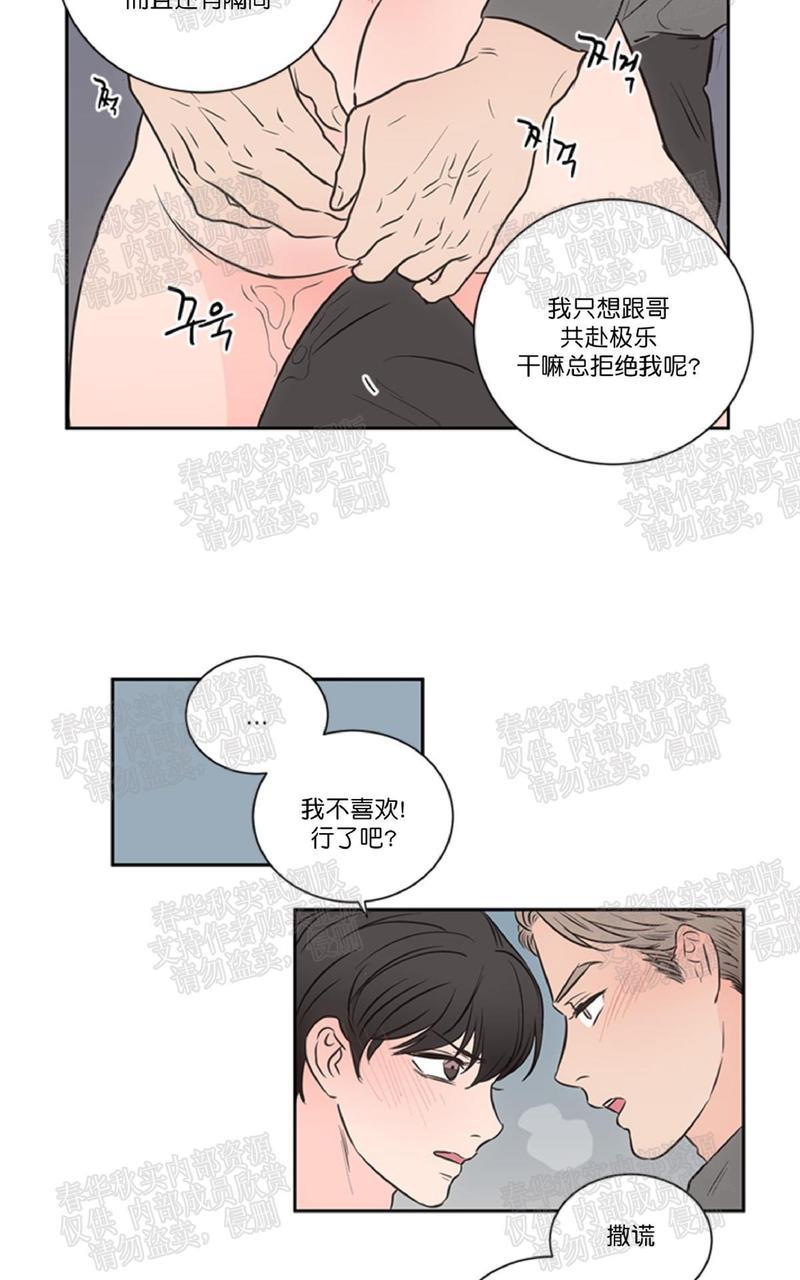 房间1305[耽美]韩漫全集-第25话无删减无遮挡章节图片 
