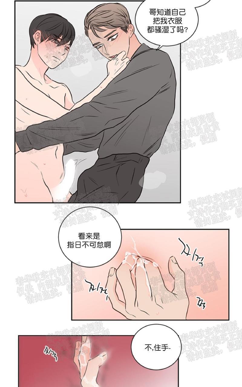 房间1305[耽美]韩漫全集-第25话无删减无遮挡章节图片 
