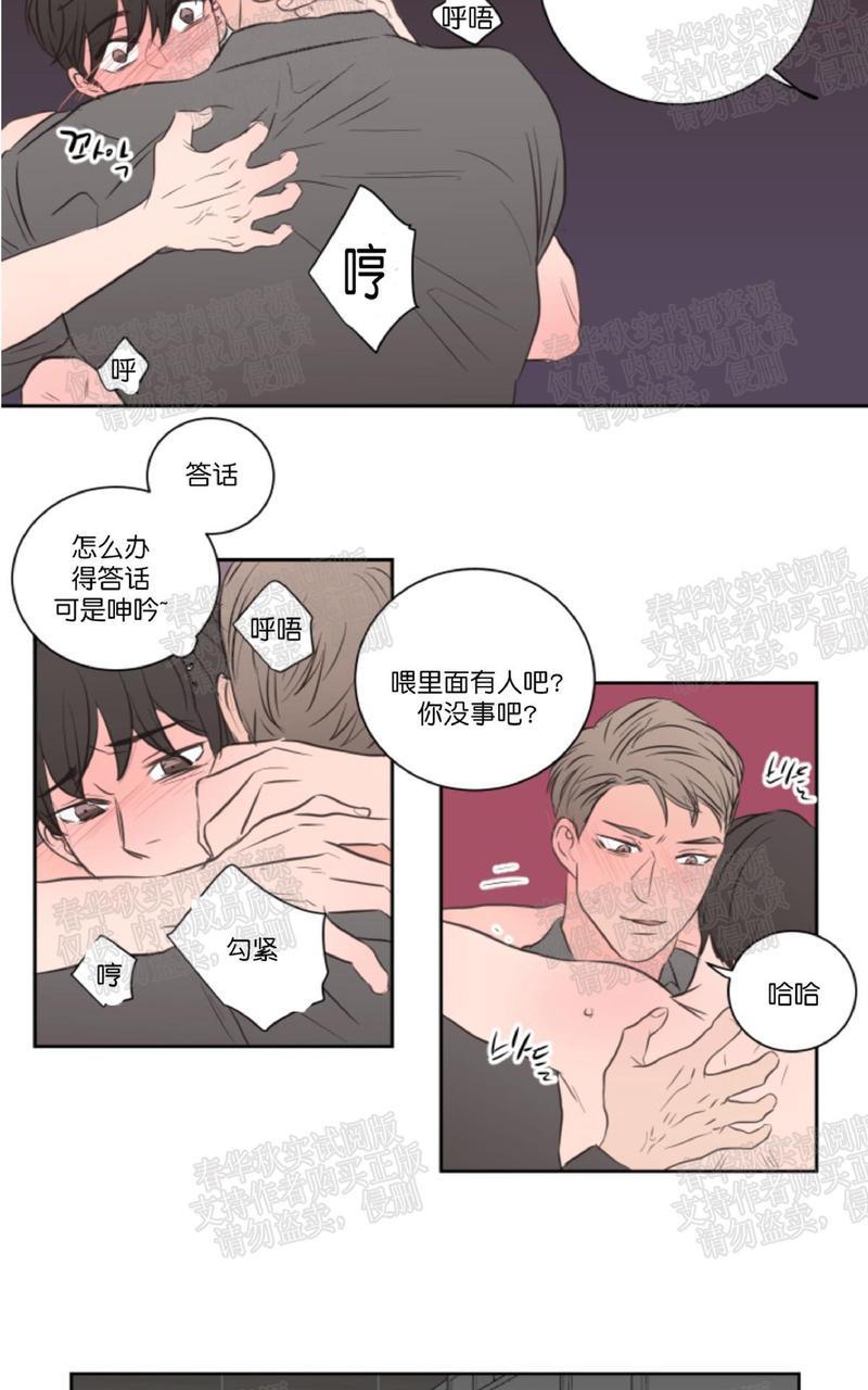 房间1305[耽美]韩漫全集-第25话无删减无遮挡章节图片 