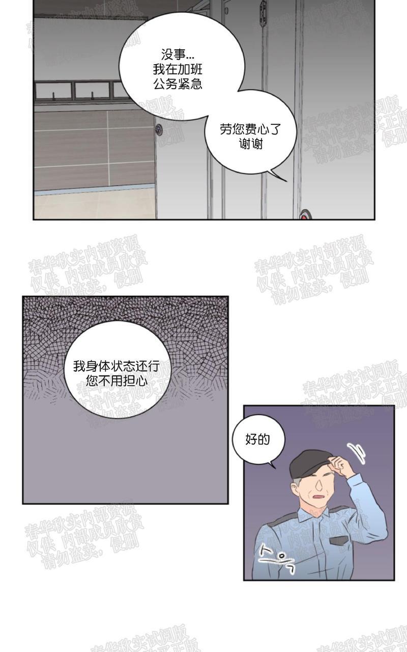 房间1305[耽美]韩漫全集-第25话无删减无遮挡章节图片 