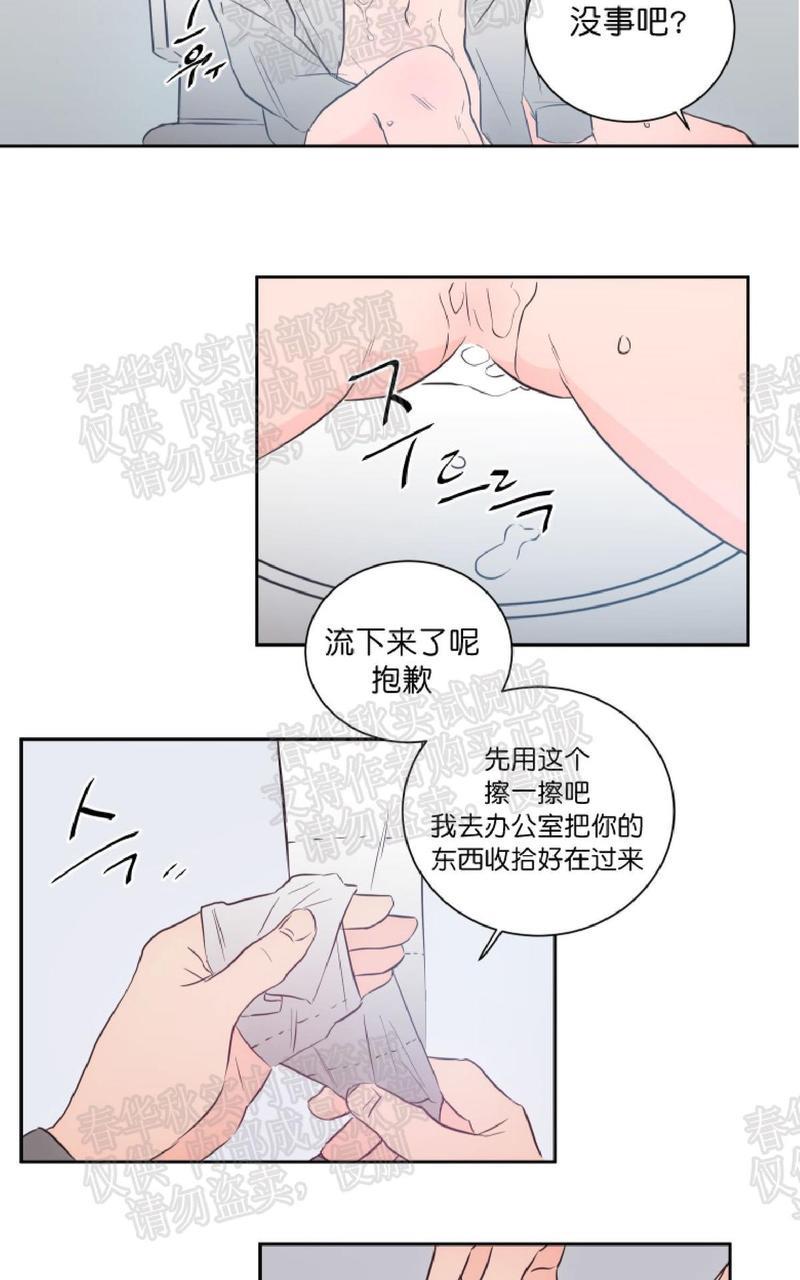 房间1305[耽美]韩漫全集-第26话无删减无遮挡章节图片 