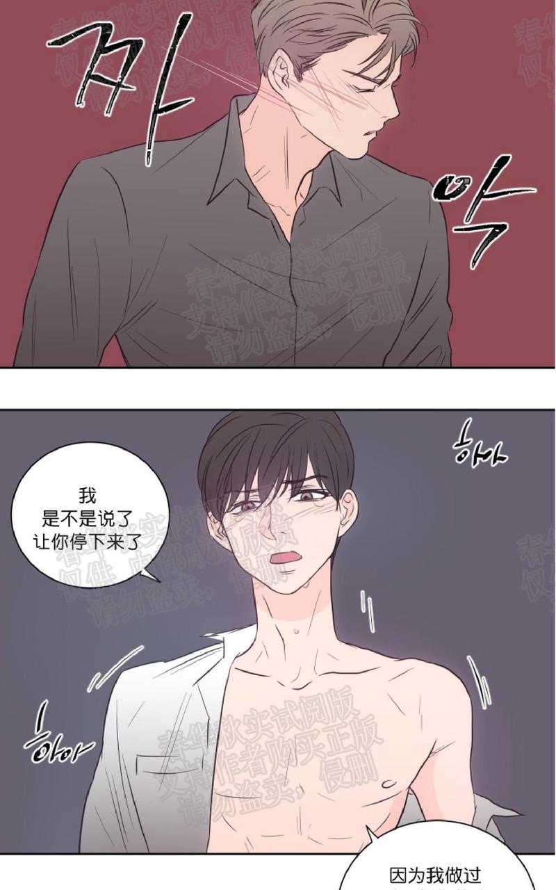 房间1305[耽美]韩漫全集-第26话无删减无遮挡章节图片 