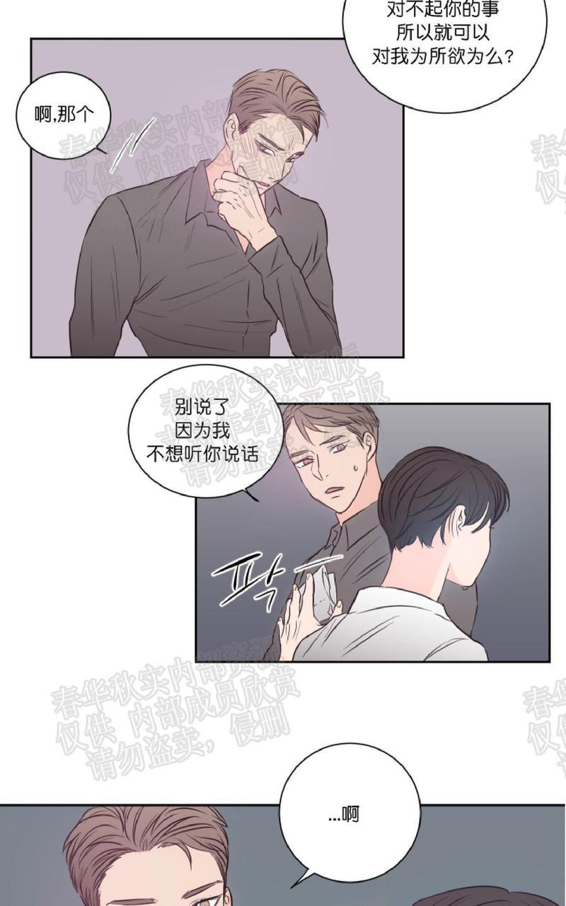 房间1305[耽美]韩漫全集-第26话无删减无遮挡章节图片 