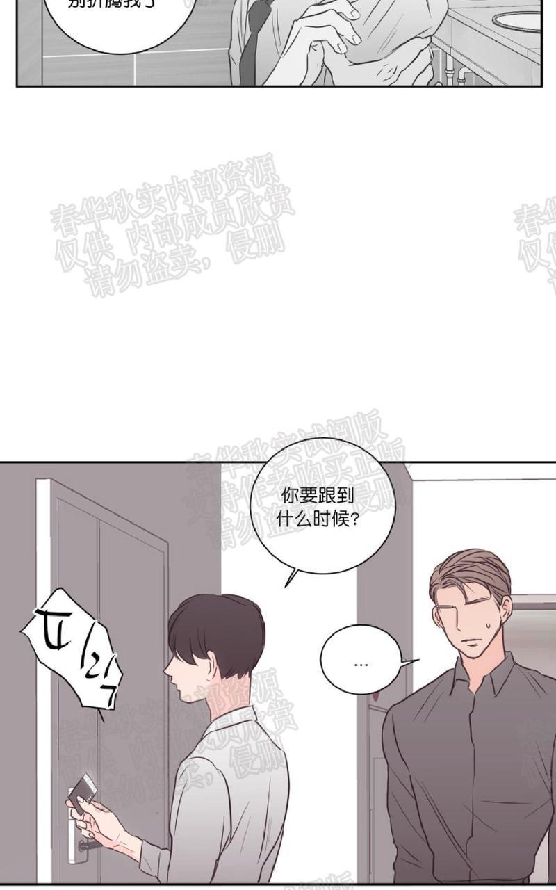 房间1305[耽美]韩漫全集-第26话无删减无遮挡章节图片 