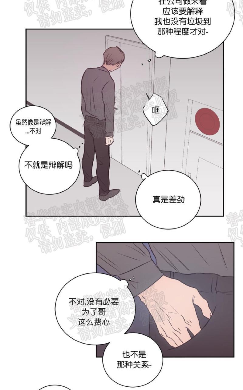 房间1305[耽美]韩漫全集-第26话无删减无遮挡章节图片 