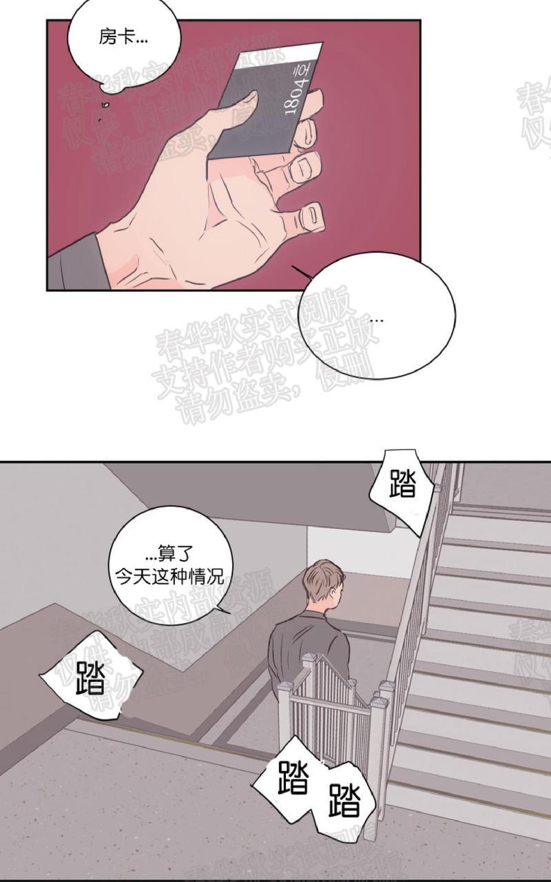 房间1305[耽美]韩漫全集-第26话无删减无遮挡章节图片 