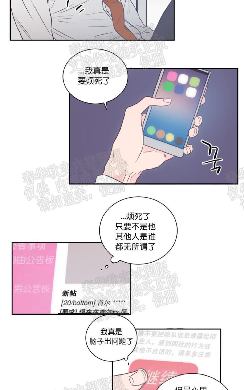 房间1305[耽美]韩漫全集-第26话无删减无遮挡章节图片 