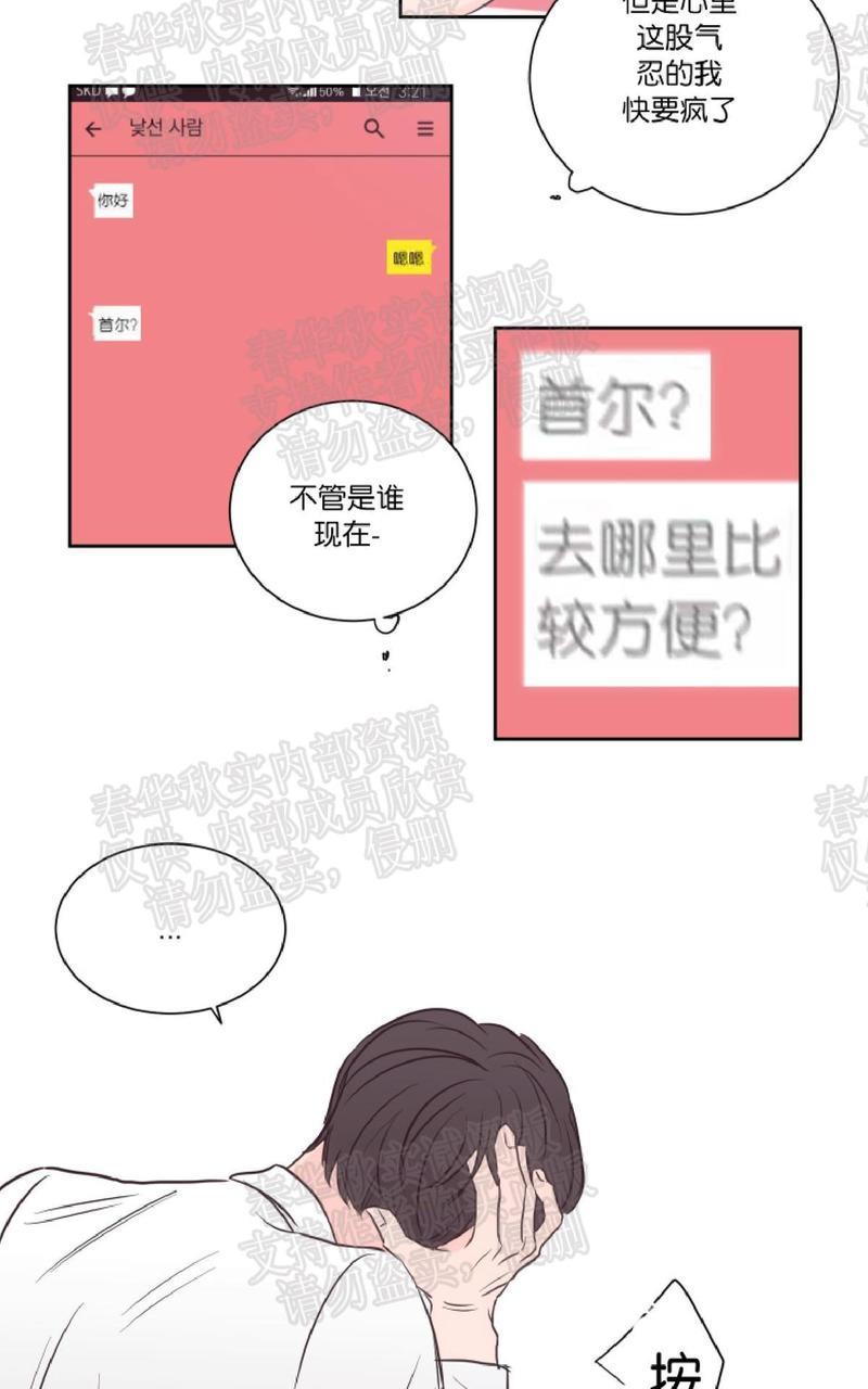 房间1305[耽美]韩漫全集-第26话无删减无遮挡章节图片 