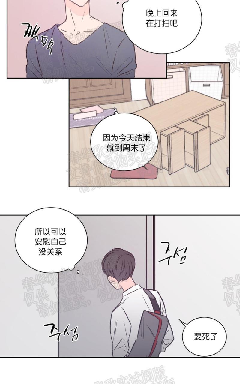 房间1305[耽美]韩漫全集-第26话无删减无遮挡章节图片 