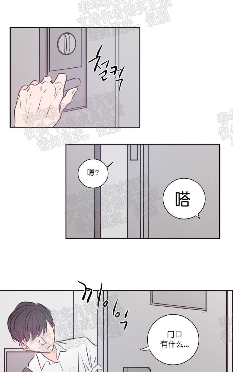 房间1305[耽美]韩漫全集-第26话无删减无遮挡章节图片 
