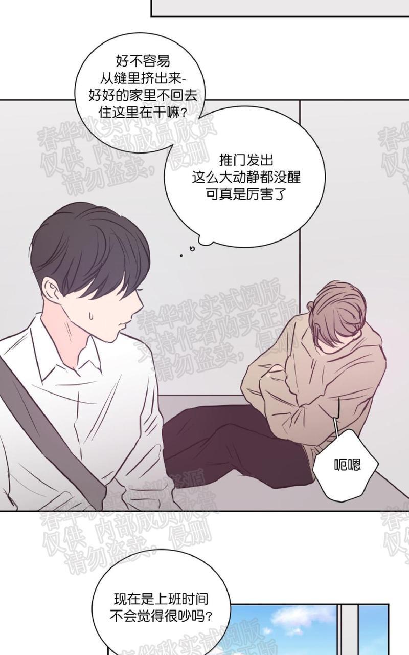 房间1305[耽美]韩漫全集-第26话无删减无遮挡章节图片 