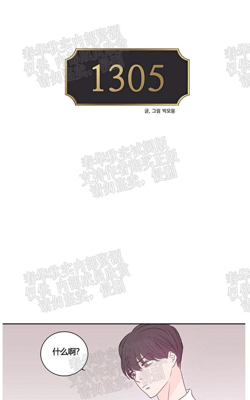 房间1305[耽美]韩漫全集-第27话无删减无遮挡章节图片 