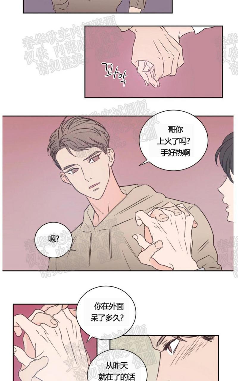 房间1305[耽美]韩漫全集-第27话无删减无遮挡章节图片 