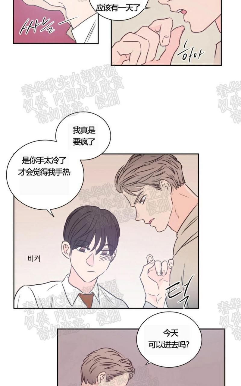 房间1305[耽美]韩漫全集-第27话无删减无遮挡章节图片 