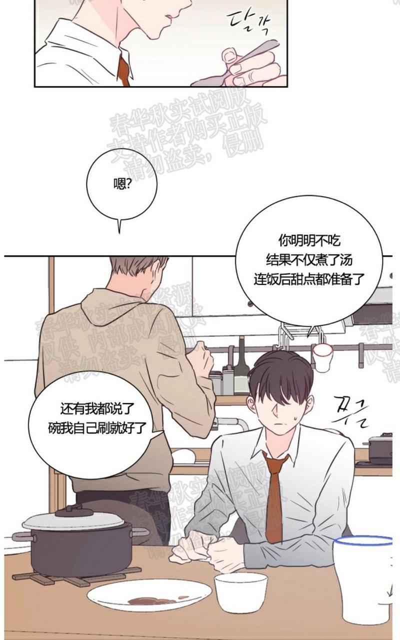 房间1305[耽美]韩漫全集-第27话无删减无遮挡章节图片 