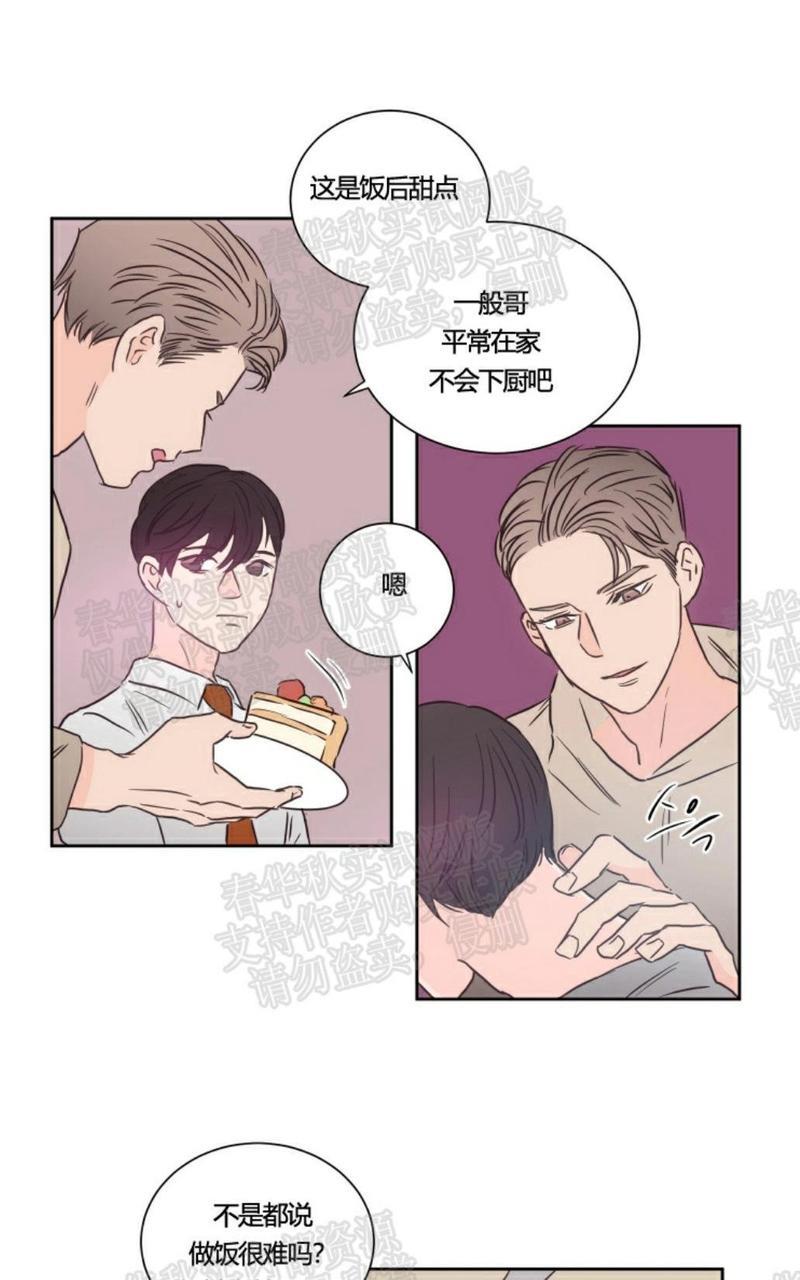 房间1305[耽美]韩漫全集-第27话无删减无遮挡章节图片 