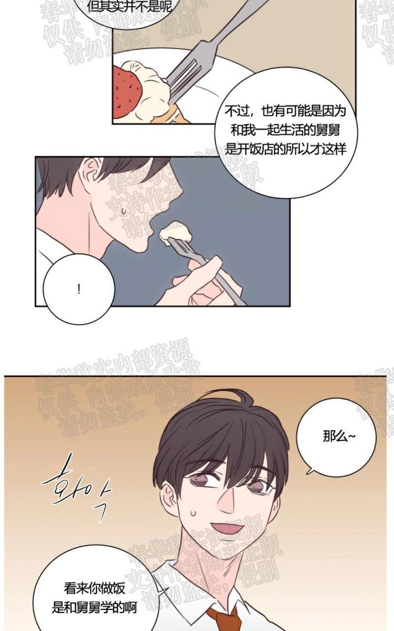 房间1305[耽美]韩漫全集-第27话无删减无遮挡章节图片 