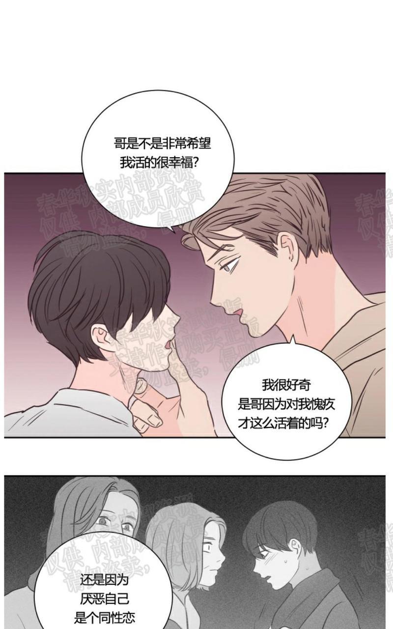 房间1305[耽美]韩漫全集-第27话无删减无遮挡章节图片 