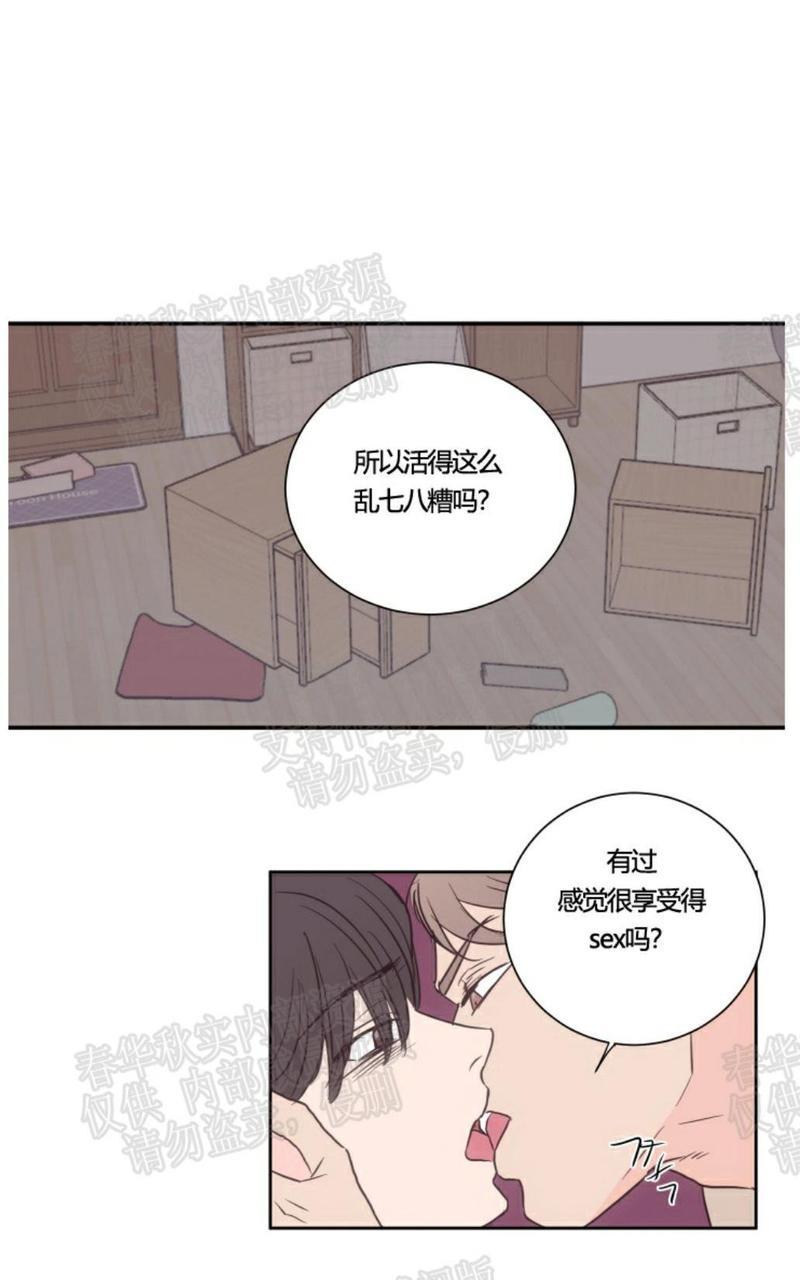 房间1305[耽美]韩漫全集-第27话无删减无遮挡章节图片 