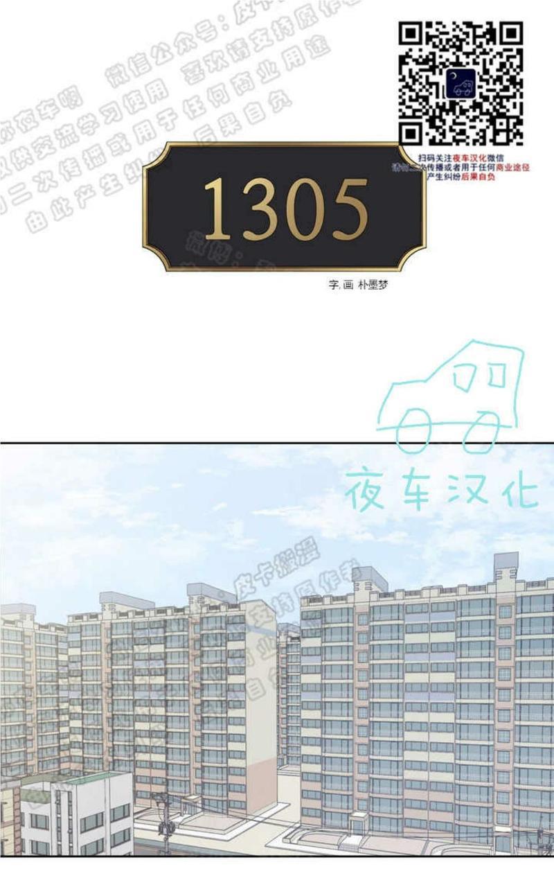 房间1305[耽美]韩漫全集-第28话无删减无遮挡章节图片 