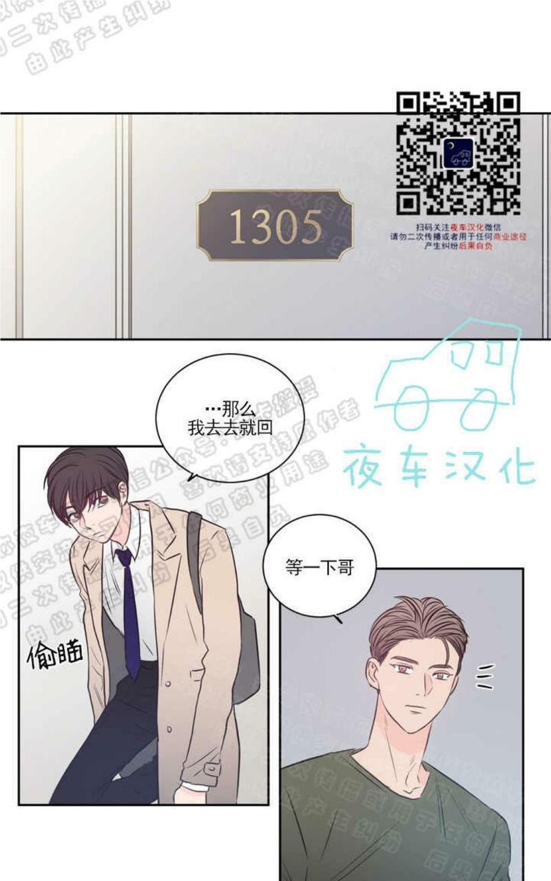 房间1305[耽美]韩漫全集-第28话无删减无遮挡章节图片 