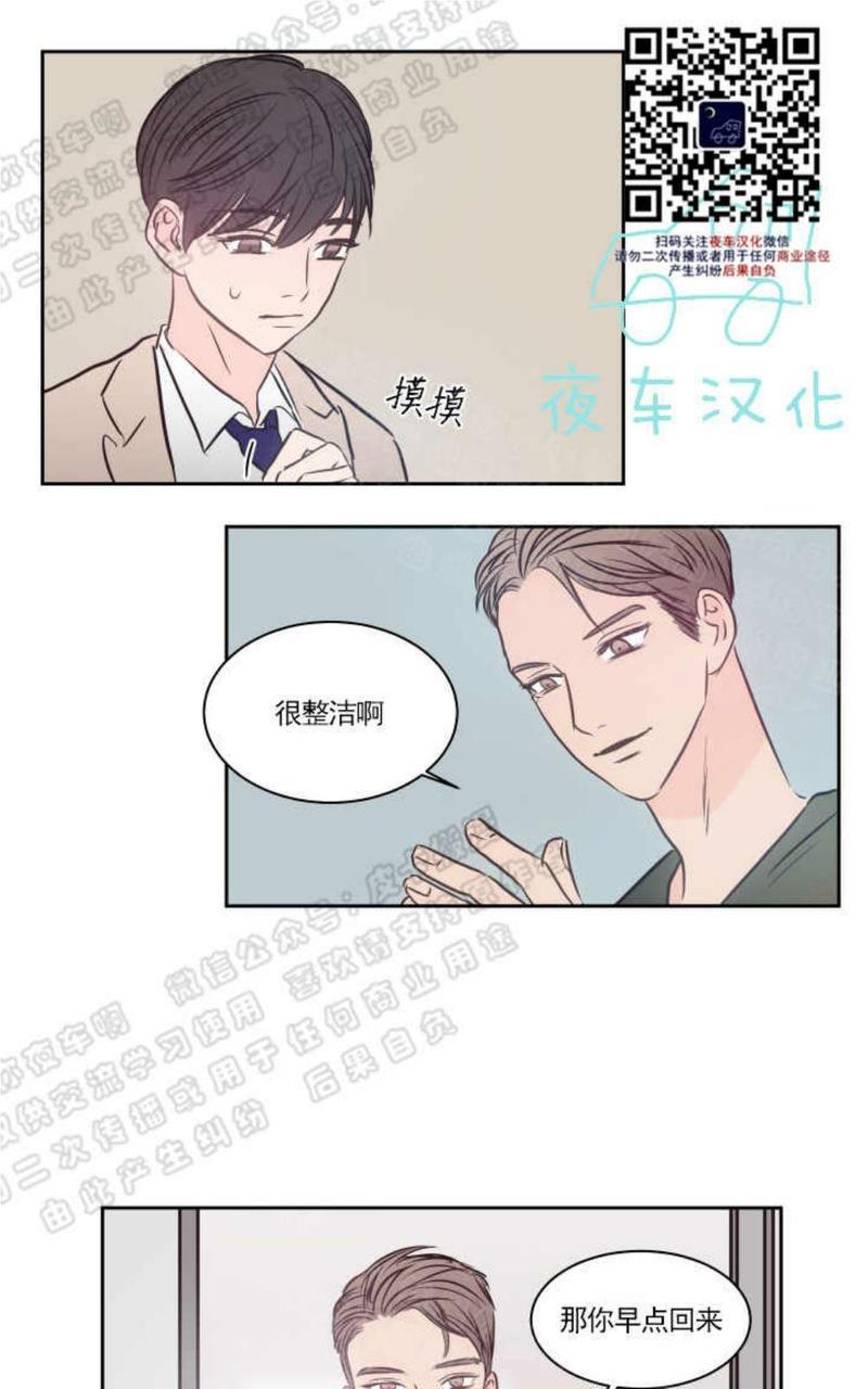 房间1305[耽美]韩漫全集-第28话无删减无遮挡章节图片 