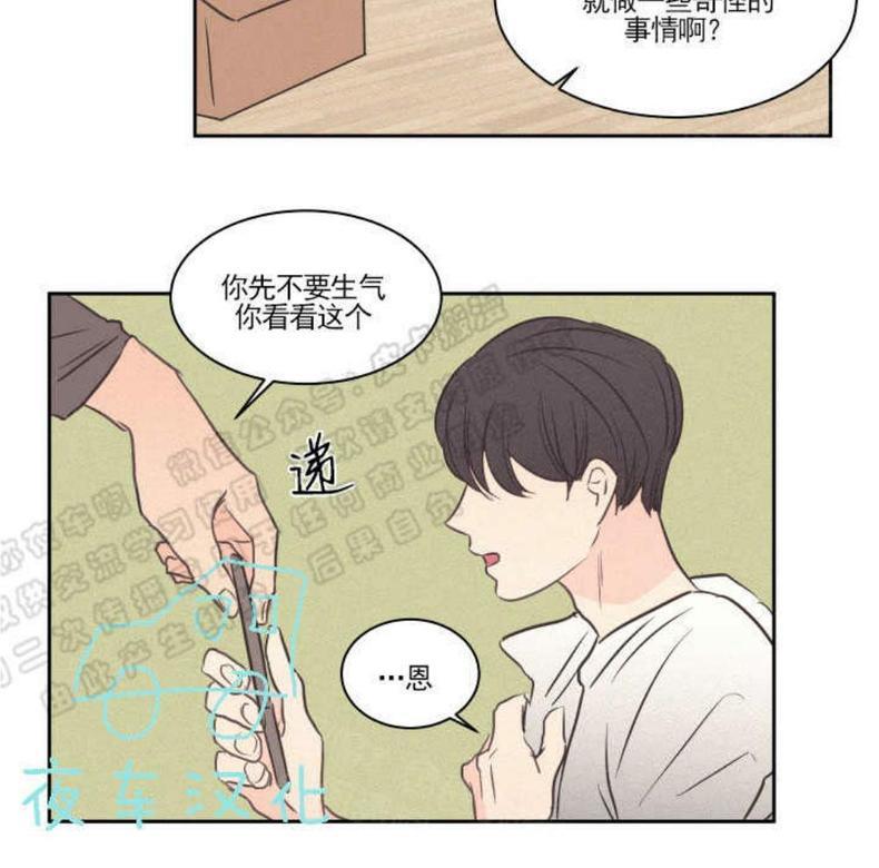 房间1305[耽美]韩漫全集-第28话无删减无遮挡章节图片 