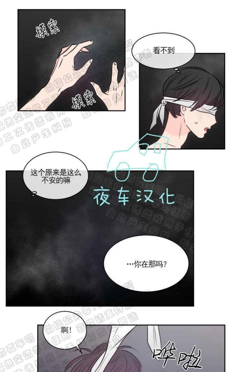 房间1305[耽美]韩漫全集-第28话无删减无遮挡章节图片 