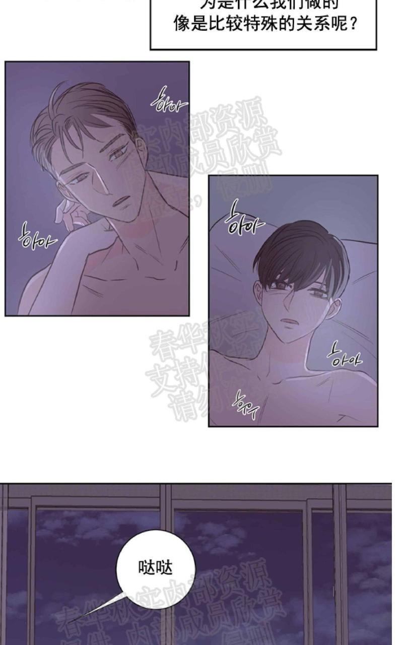 房间1305[耽美]韩漫全集-第29话无删减无遮挡章节图片 