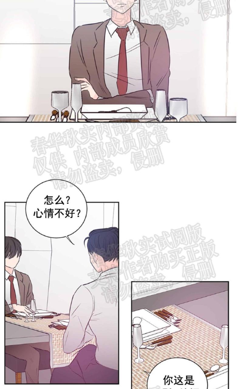 房间1305[耽美]韩漫全集-第29话无删减无遮挡章节图片 