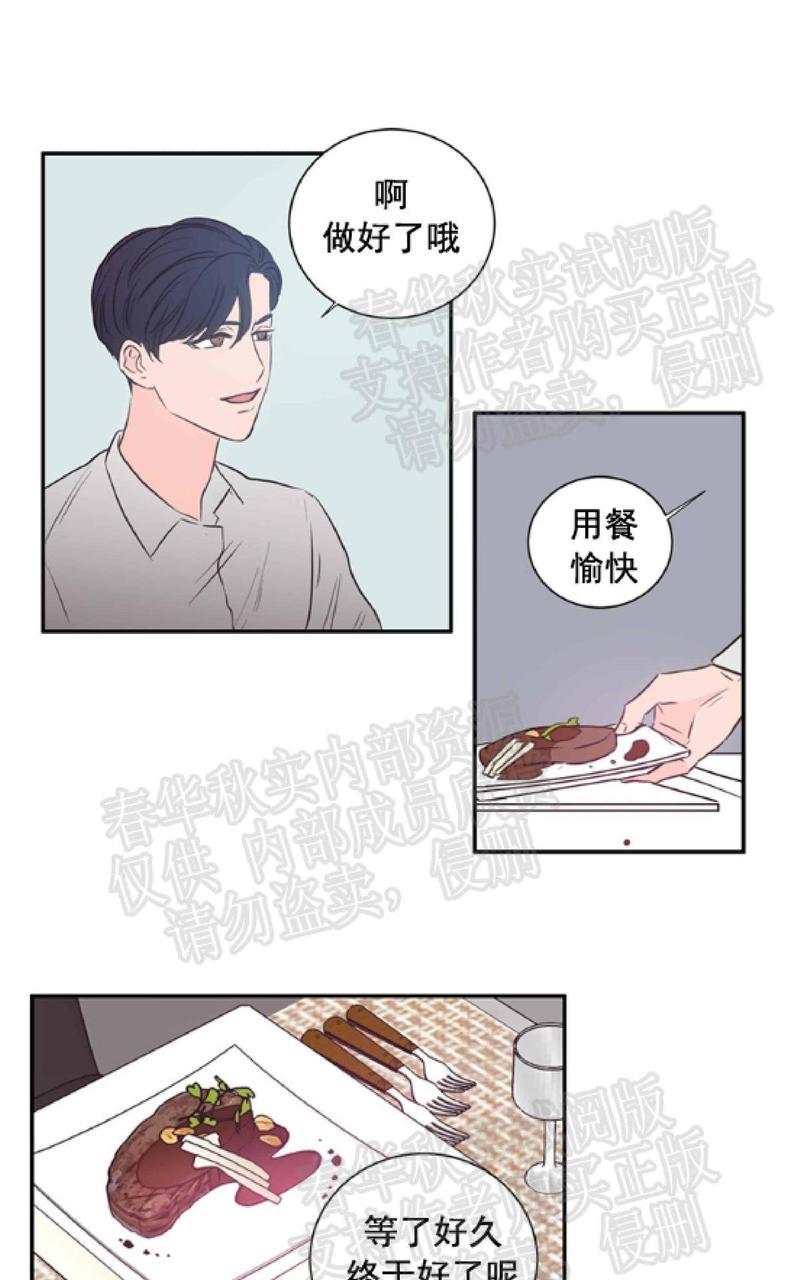 房间1305[耽美]韩漫全集-第29话无删减无遮挡章节图片 
