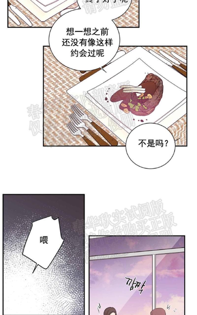 房间1305[耽美]韩漫全集-第29话无删减无遮挡章节图片 